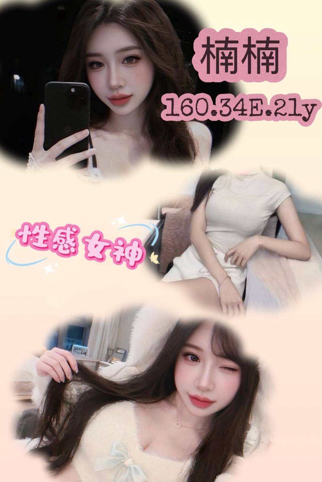 楠楠 (356932) - 台妹 台北，21歲，E罩杯 - 全省-外送/定點-訓練家
