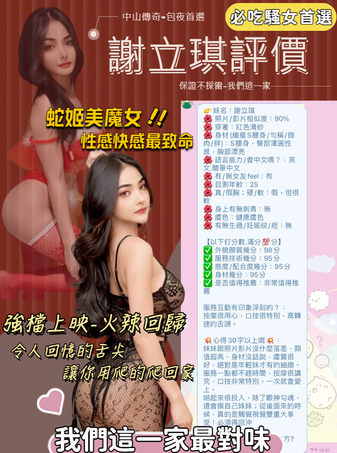 謝立琪 (241876) - 圖片 12 - 泰妹 台北 - 展示用 定點茶/外約/外送茶