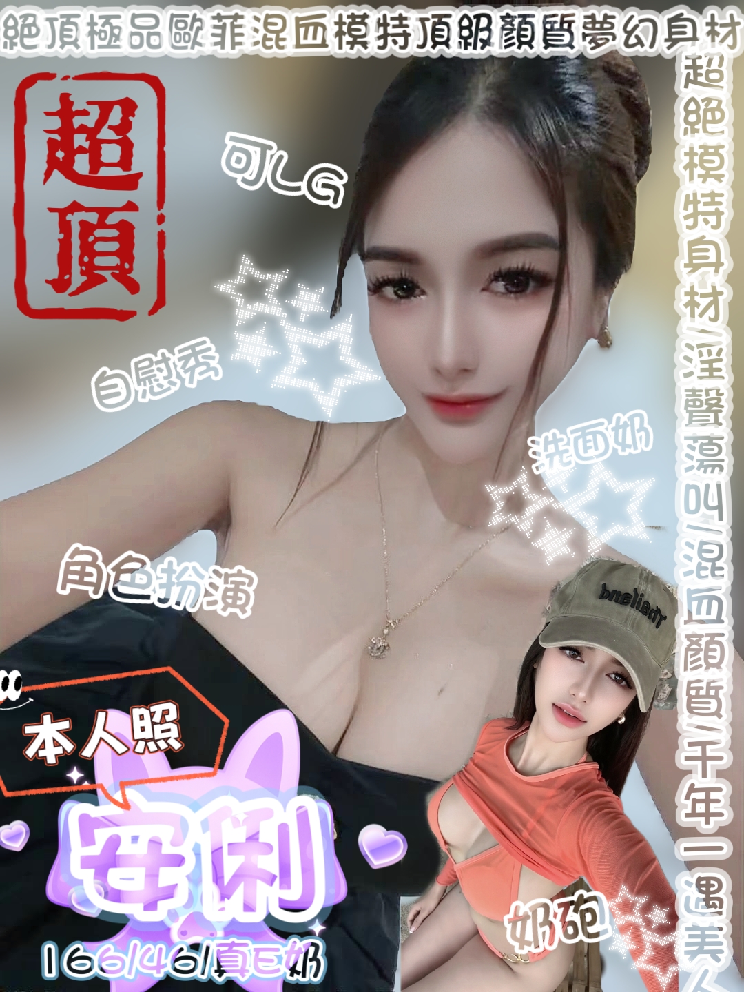 安俐 (654q95cba6) - 其他國家 台中，18歲，E罩杯 - 🌍全省專業外送&定點 報班網站