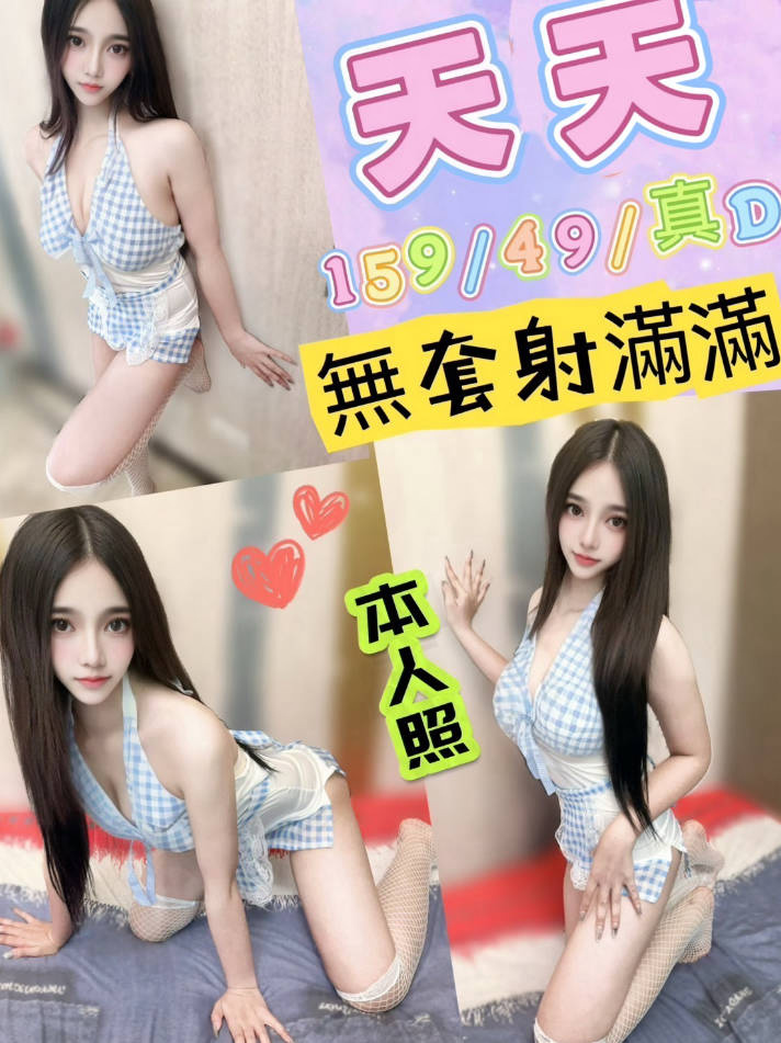 天天 (gm9uzen8n8) - 馬來妹 台中，-歲，D罩杯 - 全台首選香之森