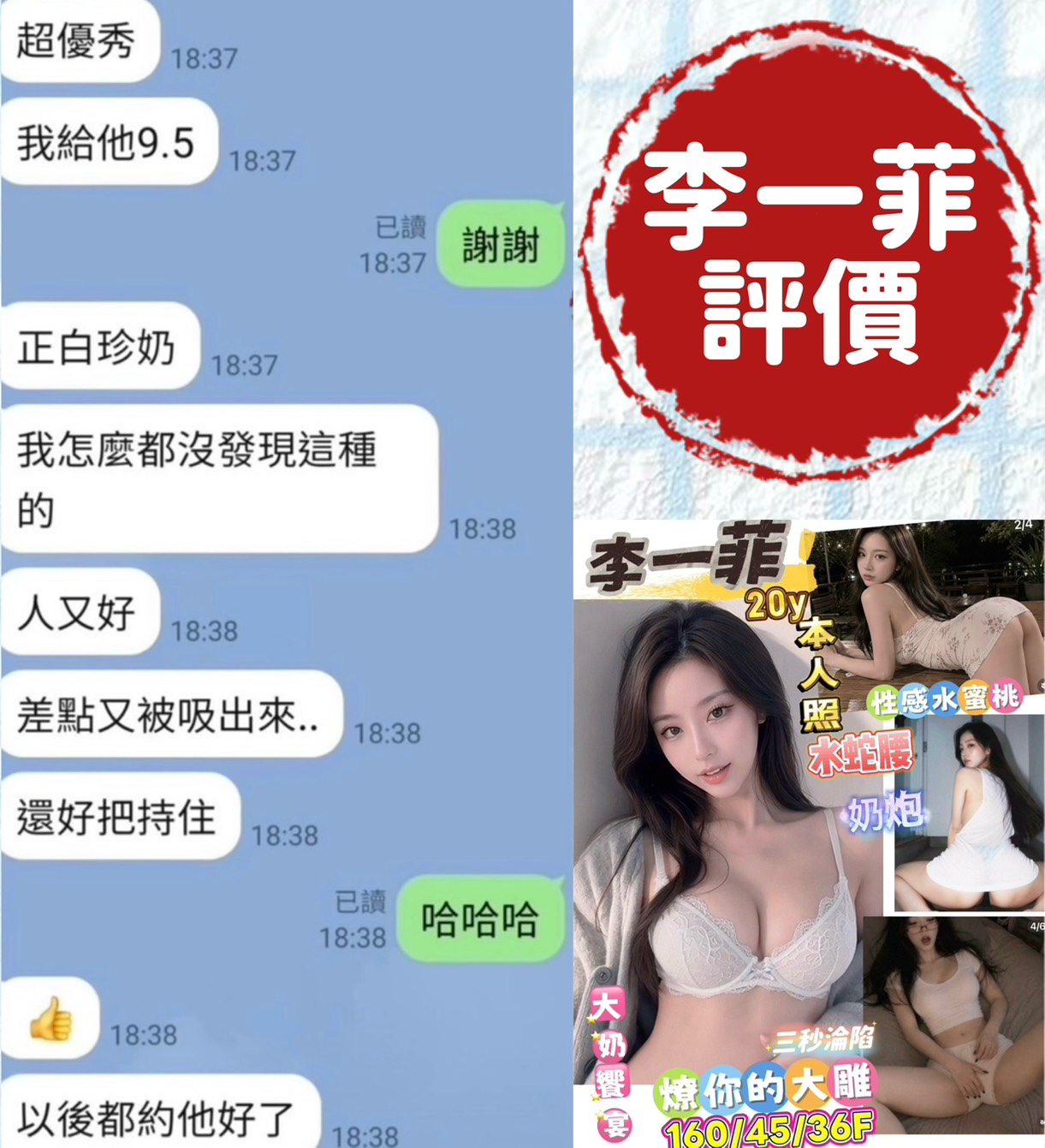 李一菲 (BFQFVY3VUZ) - 圖片 4 - 越南妹 台南 - 悠活小站