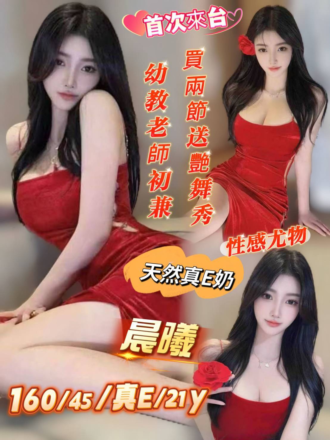 晨曦 (zxq7r465et) - 港澳妹 台南，21歲，E罩杯 - 私觸外約