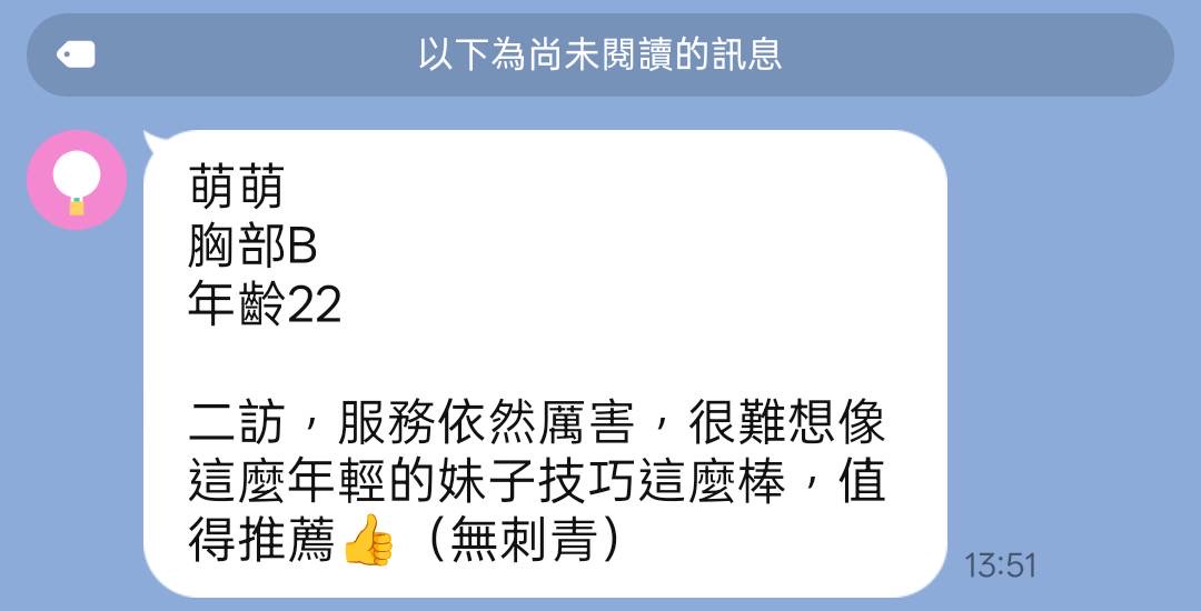 萌萌 (N339QBPV6R) - 圖片 6 - 越南妹 新竹 - 東方美人茶