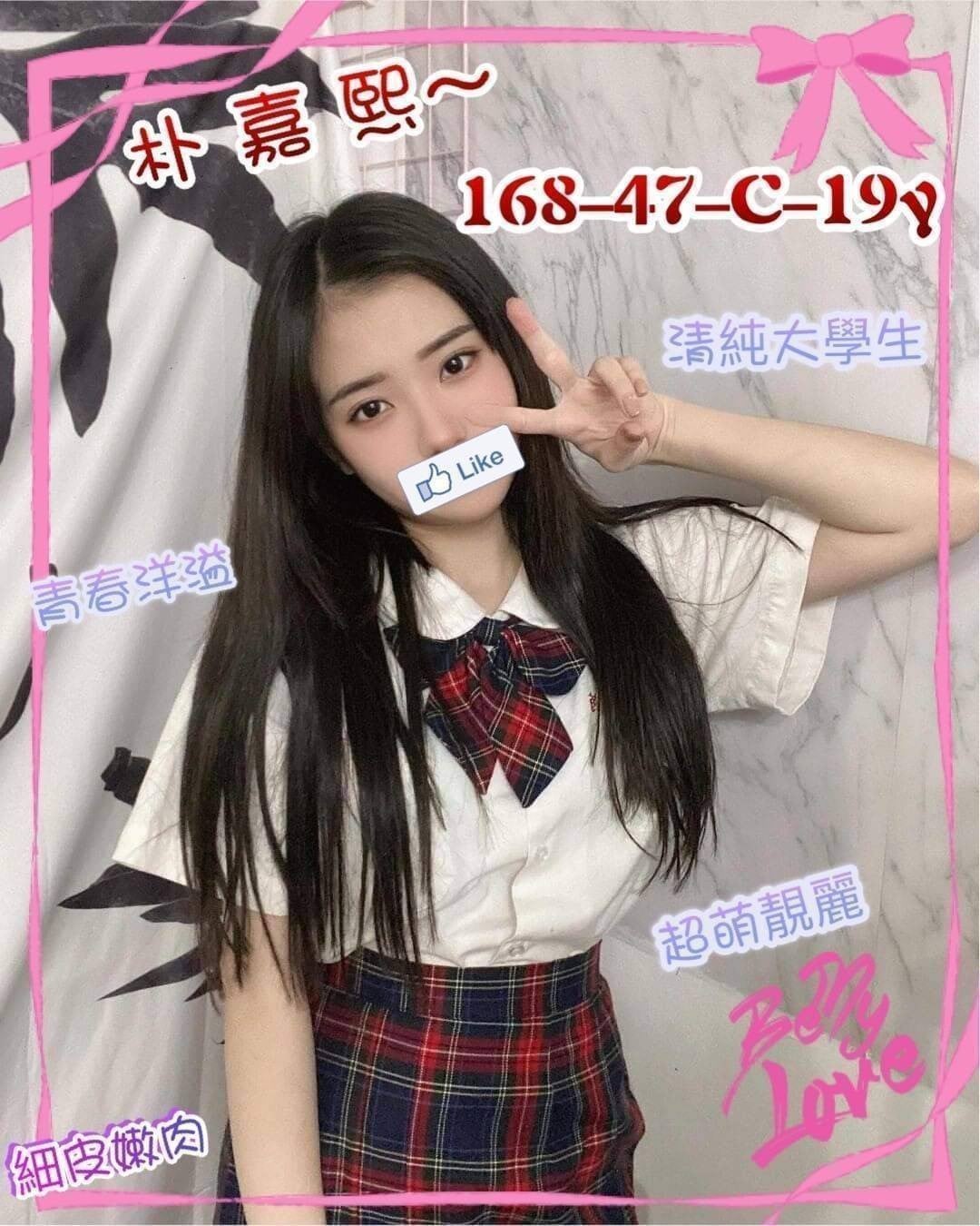 朴嘉熙 (384198) - 圖片 1 - 台妹 新竹 - 好男人娛樂導航