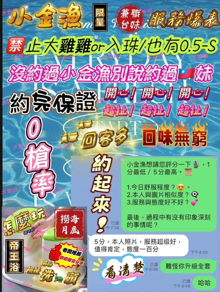 小金漁 (377462) - 圖片 5 - 台妹 台中 - 太陽娛樂