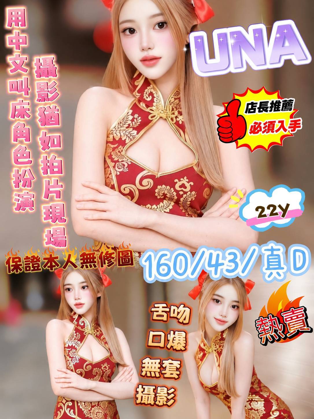UNA (SA9YGUAXVK) - 圖片 1 - 越南妹 苗栗 - admin