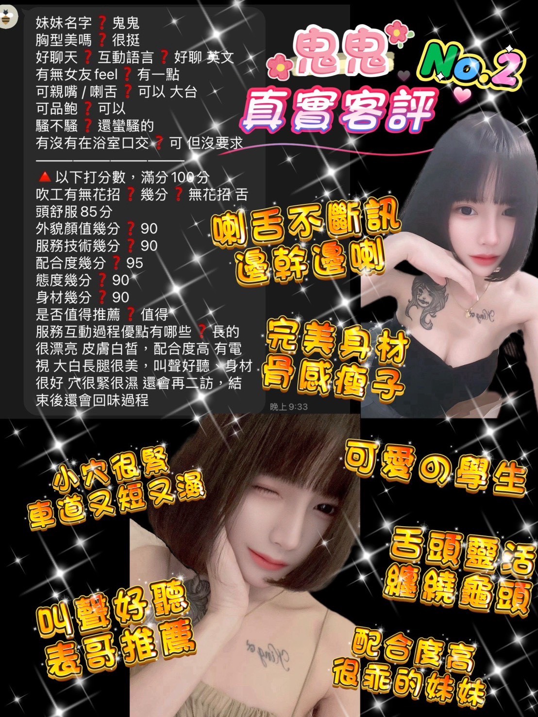 鬼鬼 (EGQ534S2E4) - 圖片 3 - 泰妹 桃園 - admin