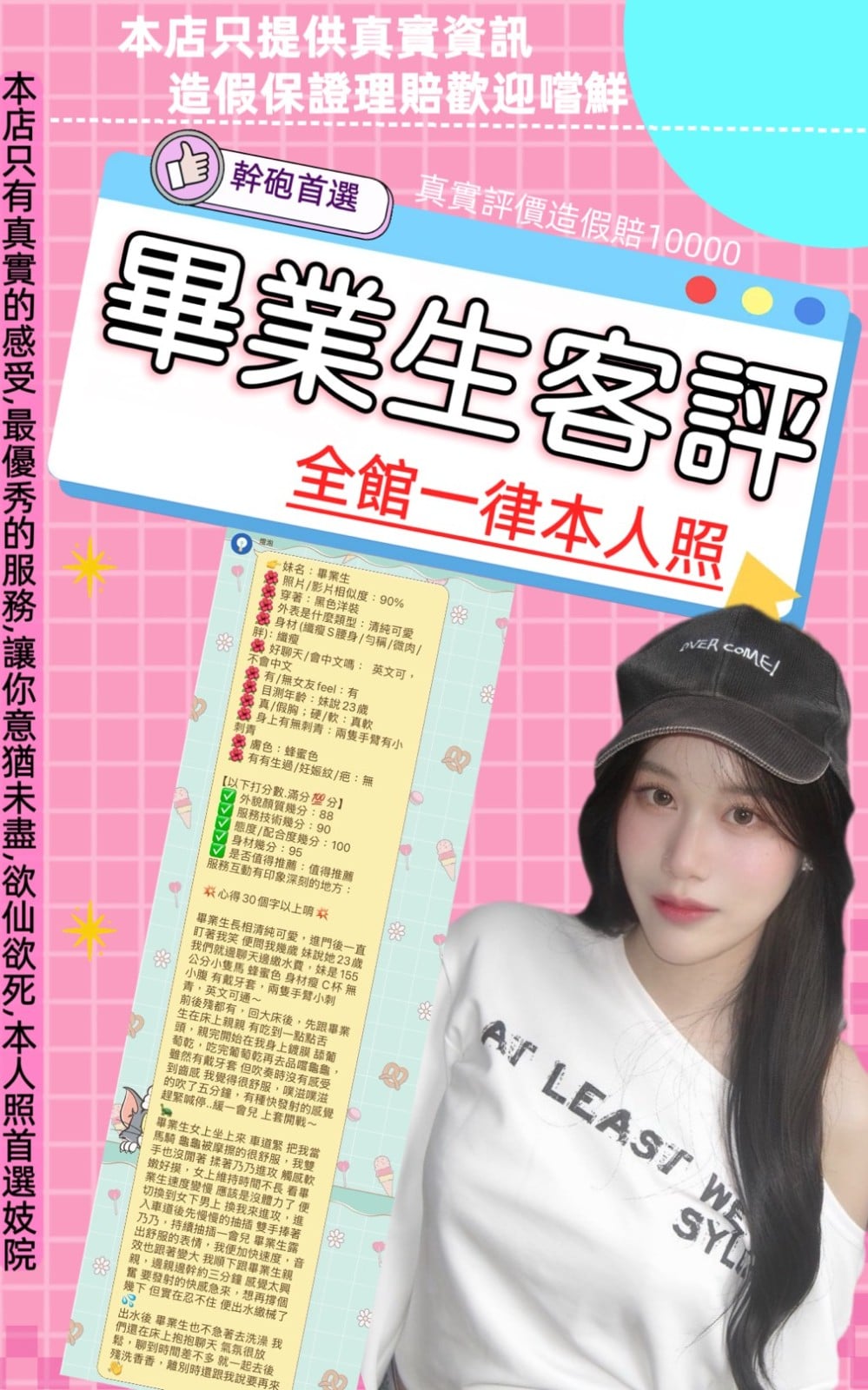 畢業生 (378609) - 圖片 17 - 泰妹 台北 - 娛樂頻道