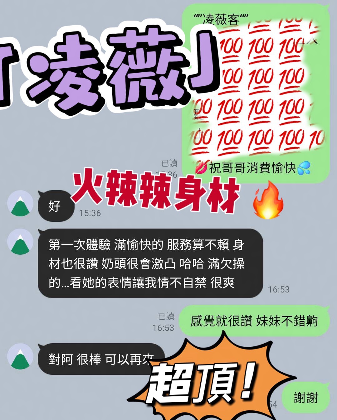 凌薇 (4X5G8PP5YQ) - 圖片 4 - 馬來妹 台南 - 星空