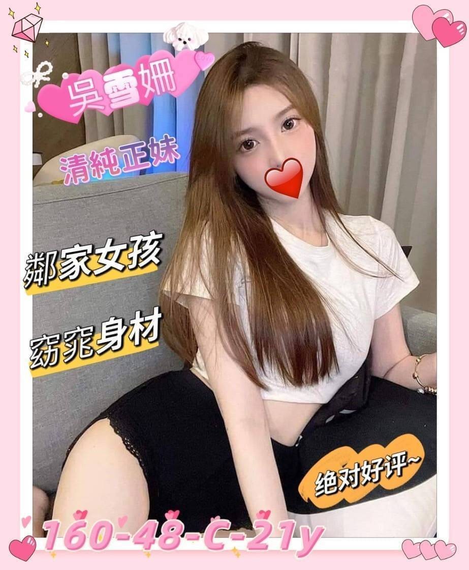 吳雪姍 (304143) - 台妹 新竹，21歲，C罩杯 - 萌萌