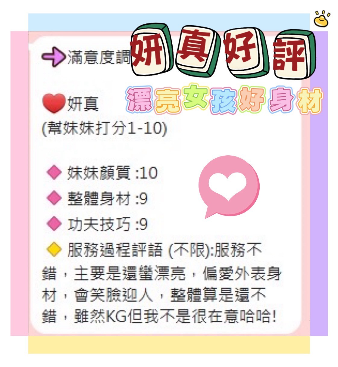 妍真 (373195) - 圖片 5 - 馬來妹 台中 - AV女優 i7Di約妹外送茶