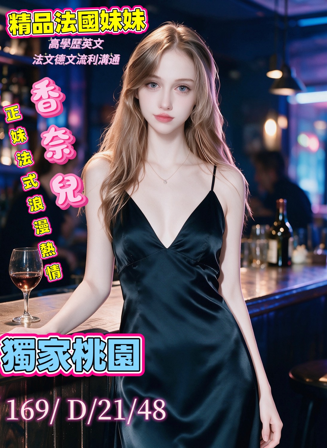 香奈兒 (hdn9dxqnjs) - 其他國家 桃園，21歲，D罩杯 - 萌萌