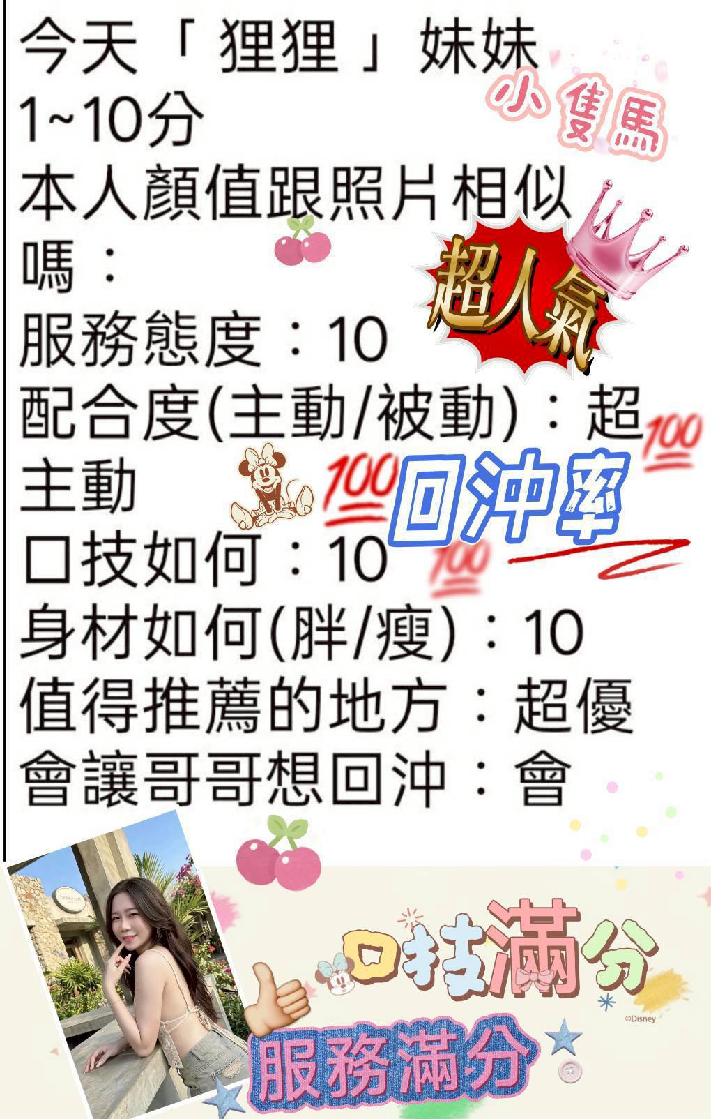 狸狸 (7ZNJUGM3M7) - 圖片 2 - 泰妹 桃園 - 💕全台派車💕定點外約🚗