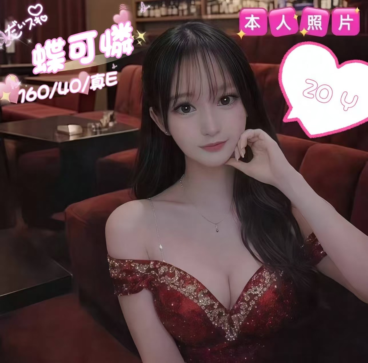 蝶可憐
