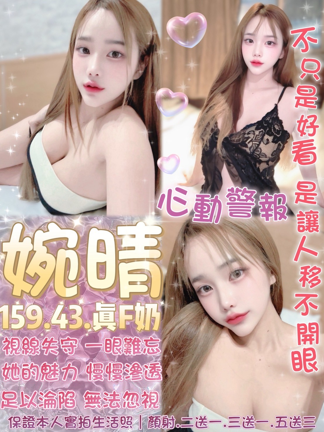 婉晴 (381804) - 圖片 1 - 泰妹 台北 - 鳥頭牌