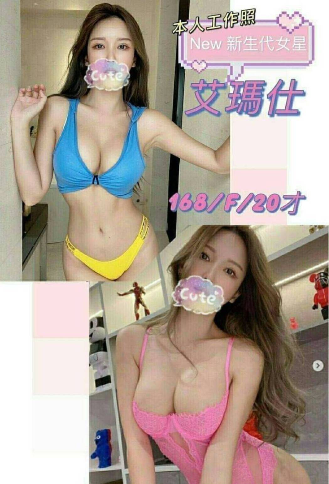 艾瑪仕 (382450) - 圖片 1 - 台妹 台北 - 鳥頭牌
