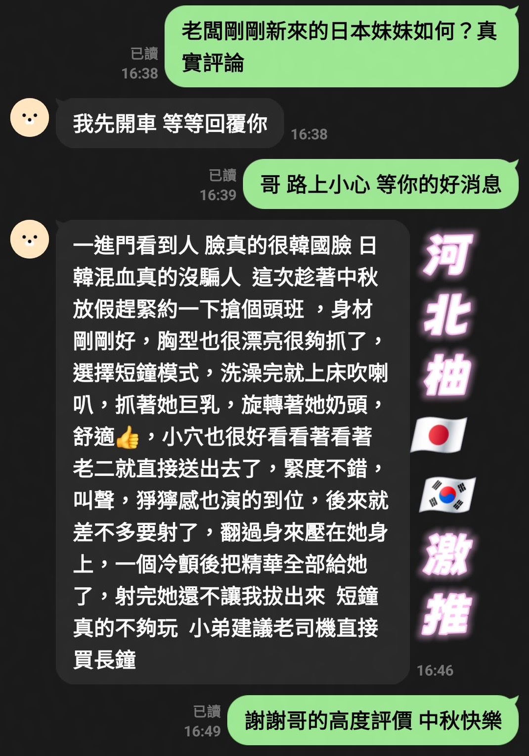 河北柚 (Q74VDPR8CM) - 圖片 7 - 日本妹 高雄 - 好男人娛樂導航