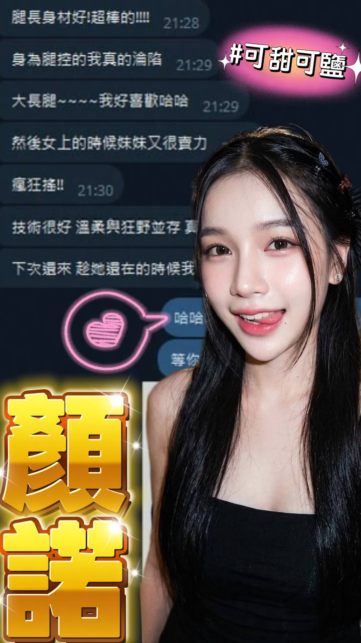顏諾 (5J45Z2BDD8) - 圖片 2 - 馬來妹 台中 - 小資轉運站