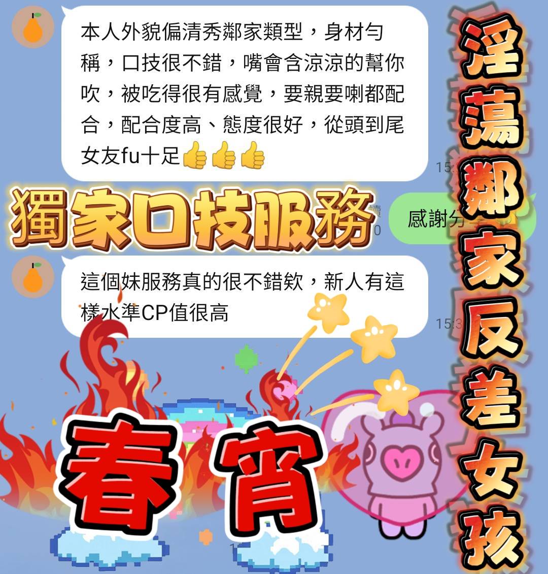 春宵 (W8NN72EGQS) - 圖片 3 - 越南妹 高雄 - 柏伊老司機