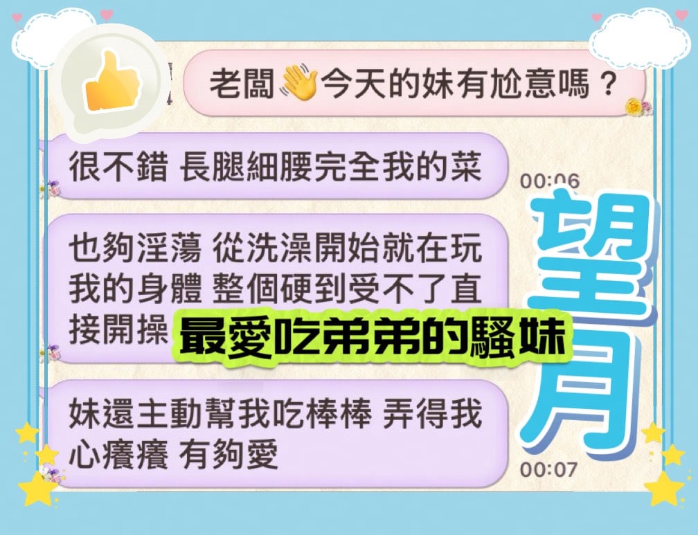 望月 (2NZDSMMCGJ) - 圖片 5 - 馬來妹 台中 - 美肯【專攻台南台中嘉義高雄】
