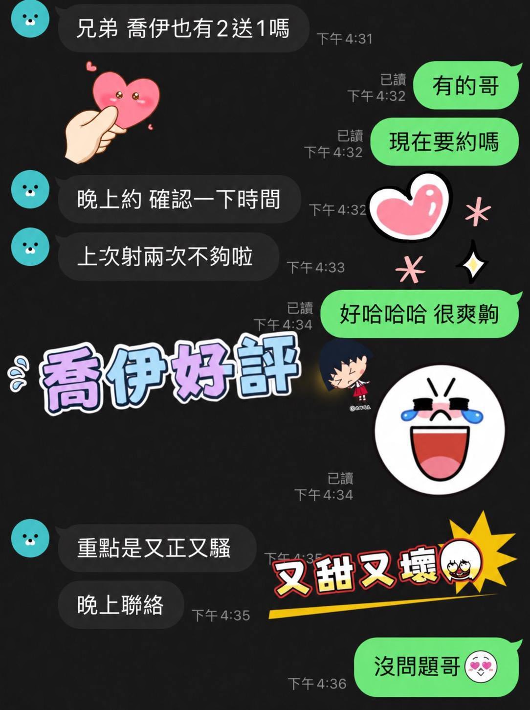 喬伊 (TZD8YBZ8C7) - 圖片 2 - 馬來妹 台南 - 米妮