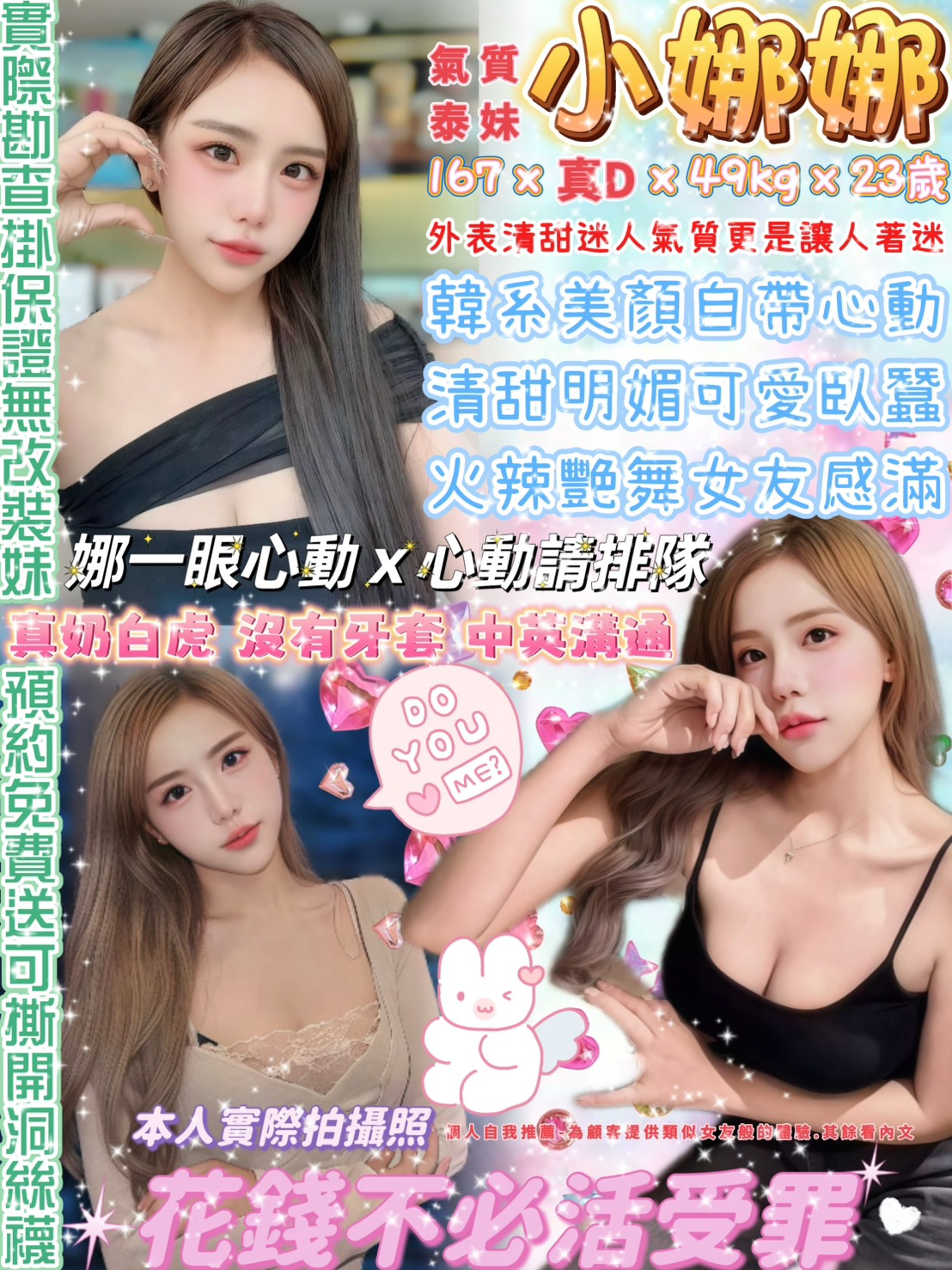 小娜娜