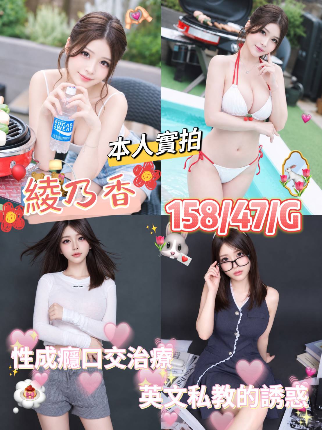 綾乃香 (353267) - 日本妹 新竹，23歲，G罩杯 - 心恬