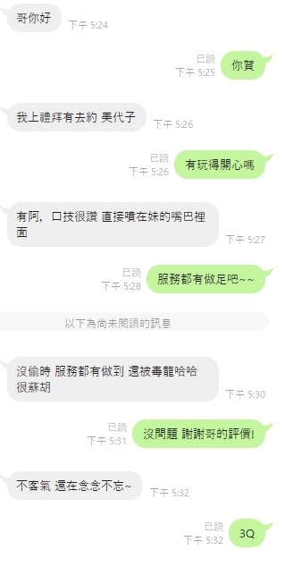 美代子 (299245) - 圖片 2 - 台妹 台中 - 展示用 定點茶/外約/外送茶