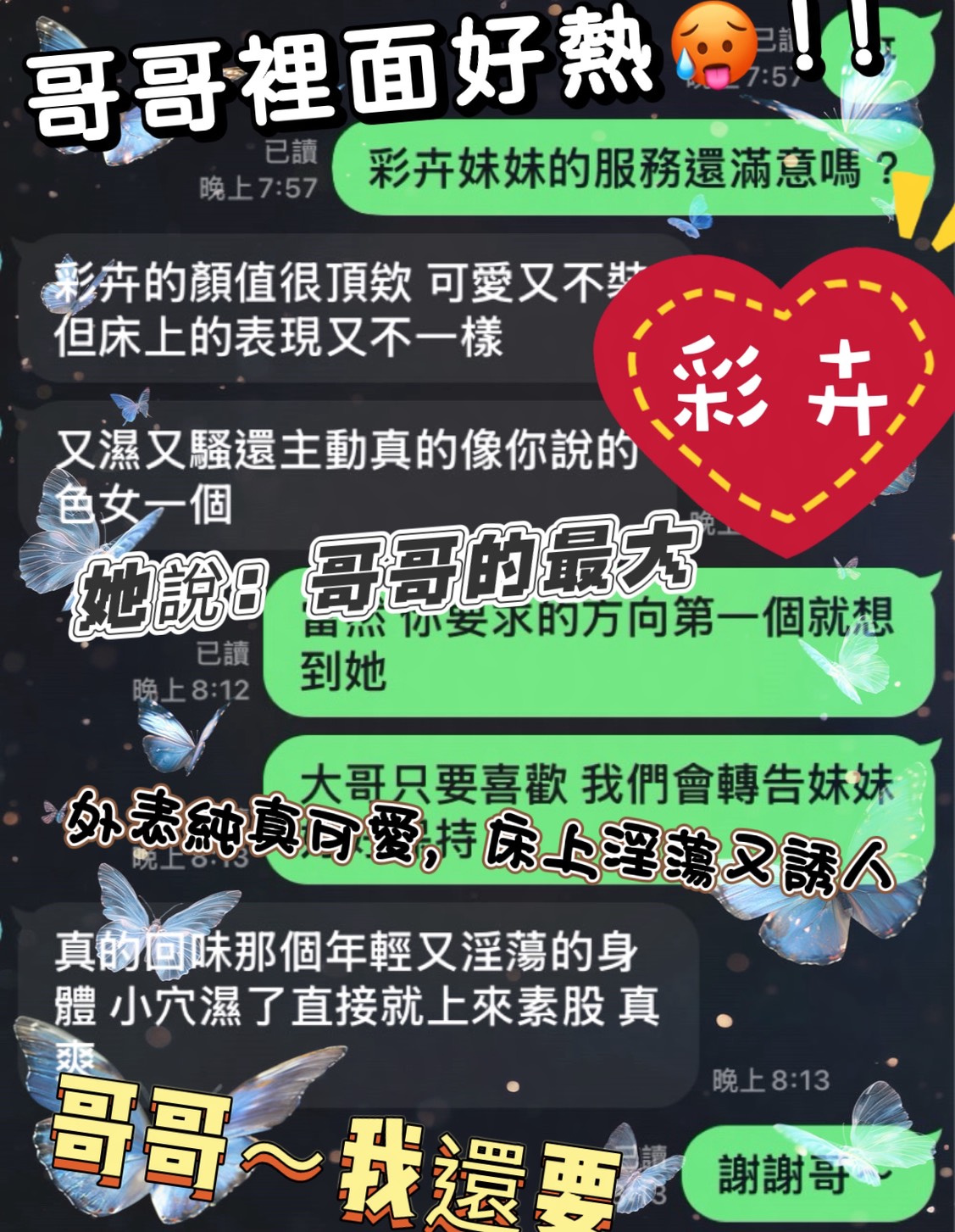 彩卉 (FM8WXMCQRU) - 圖片 3 - 馬來妹 雲林 - 思思