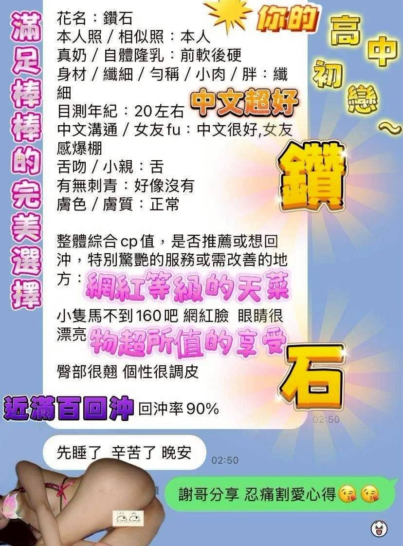 鑽石 (377598) - 圖片 6 - 越南妹 台中 - 展示用 定點茶/外約/外送茶
