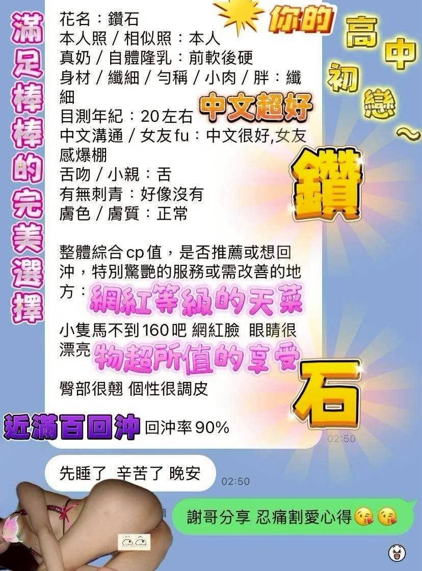 鑽石 (377598) - 圖片 6 - 越南妹 台中 - 🐳慾海國度🐳全台定點外約XZ131歡迎詢問