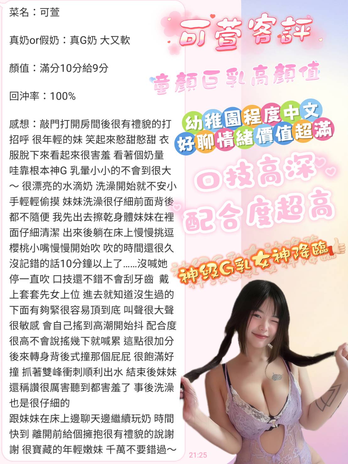 可萱 (TRE9VTB6CS) - 圖片 5 - 馬來妹 嘉義 - 瑤瑤定點外送 日本AV女優外送好茶 日本定點外送好茶