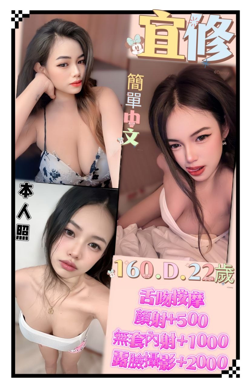 宜修 (378761) - 圖片 1 - 泰妹 台中 - 鳥頭牌