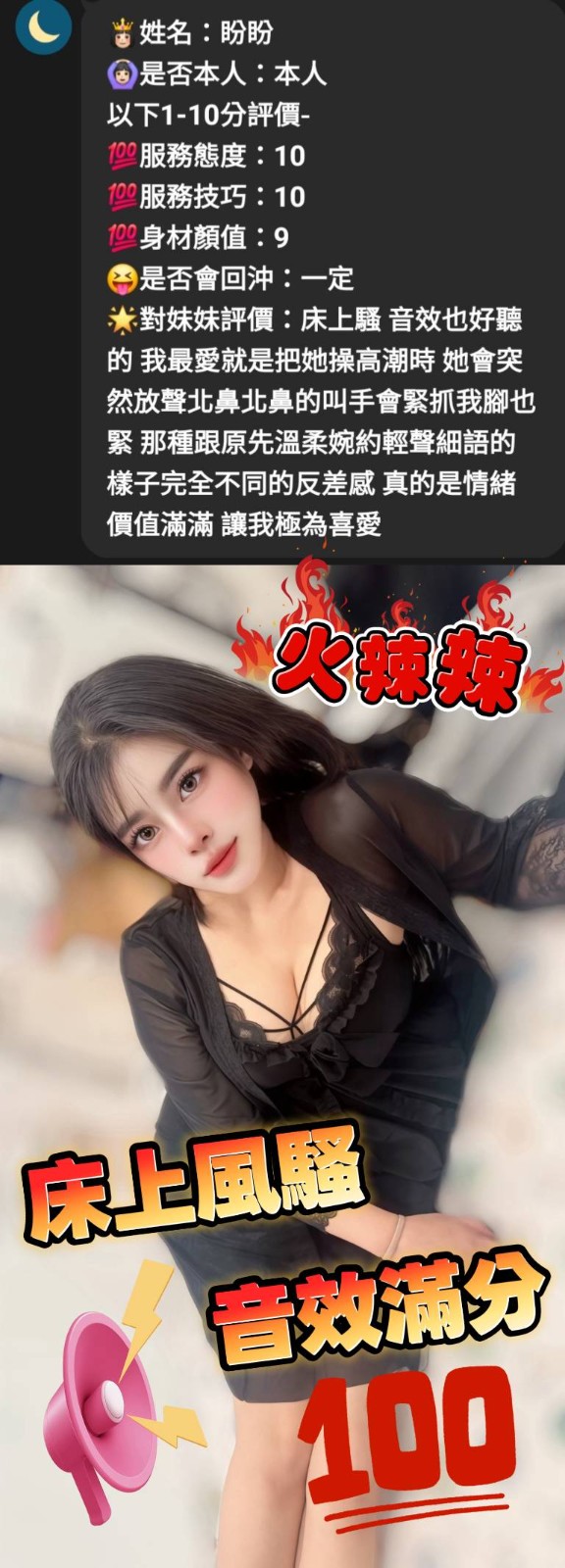 盼盼 (397347) - 圖片 3 - 馬來妹 台中 - 展示用 定點茶/外約/外送茶