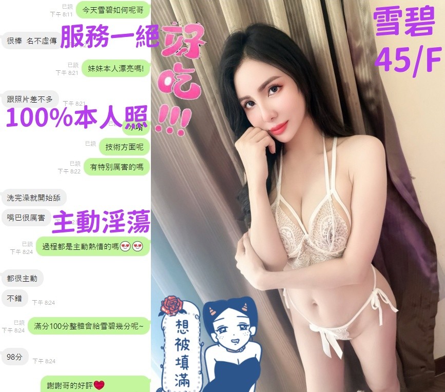 雪碧 (322013) - 圖片 10 - 越南妹 台中 - 展示用 定點茶/外約/外送茶