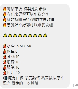 Nadear (7A6EHG5WPB) - 圖片 3 - 泰妹 桃園 - 貴緣全省娛樂
