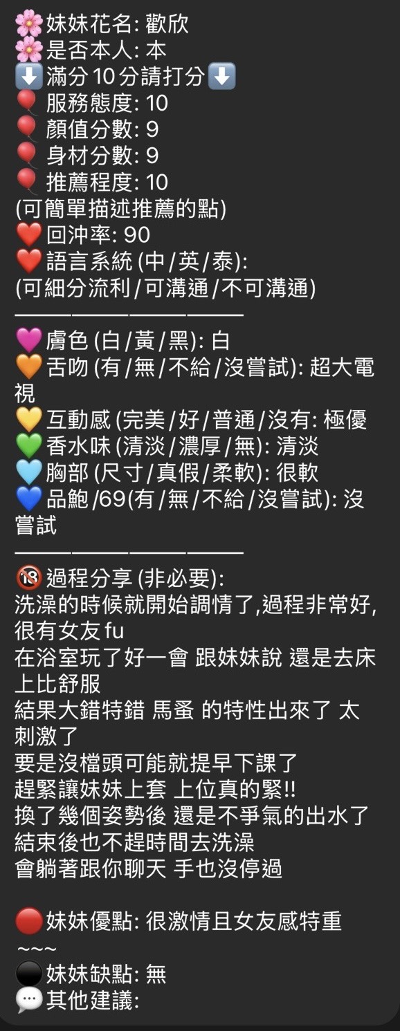 歡欣 (K32TT7NZ7B) - 圖片 5 - 泰妹 新竹 - 瑤瑤定點外送 日本AV女優外送好茶 日本定點外送好茶