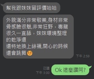 琳妲 (361217) - 圖片 2 - 馬來妹 台中 - 展示用 定點茶/外約/外送茶