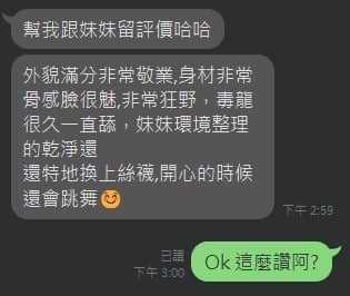琳妲 (361217) - 圖片 3 - 馬來妹 台中 - 完美妍社