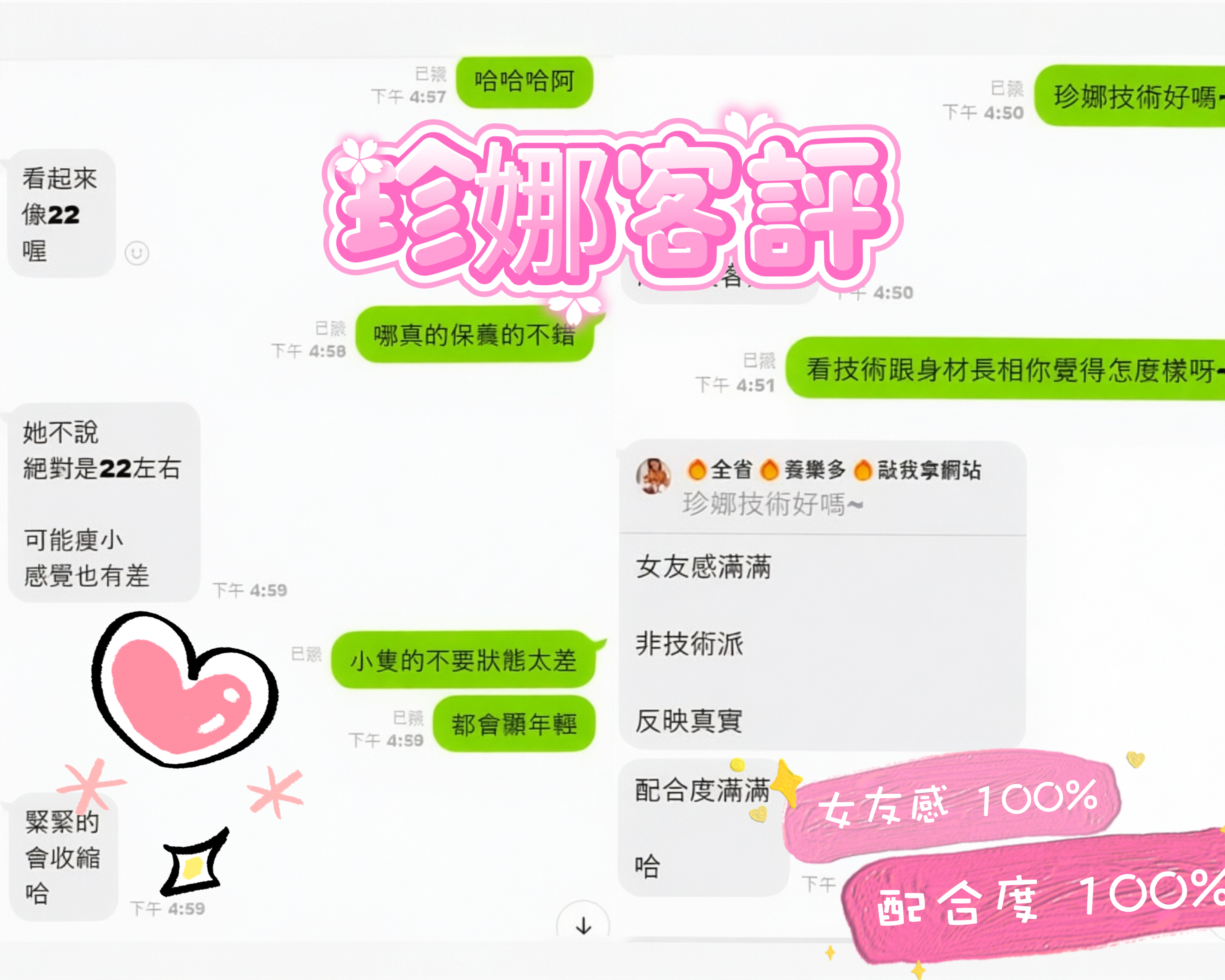 珍娜 (GFUE4BRBSB) - 圖片 3 - 越南妹 台中 - 喝好茶 定點/外約 新會員按客服按鈕加入 有優惠活動