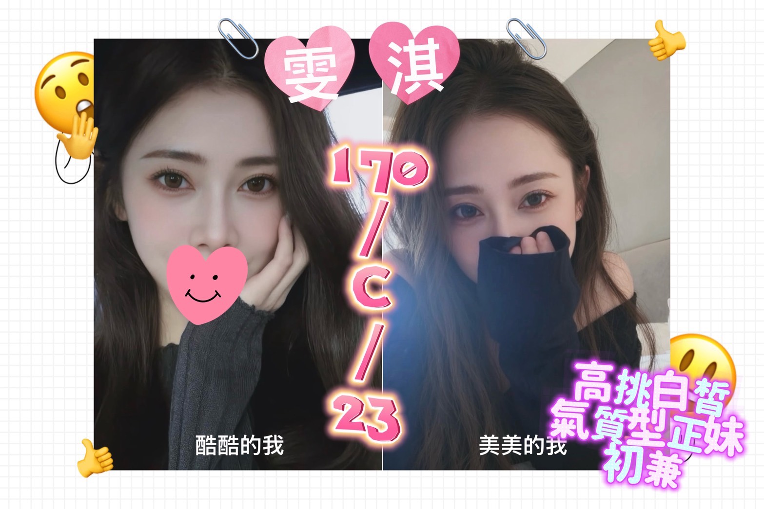 雯淇 (fstkbde2jd) - 台妹 台北，23歲，C罩杯 - ღ武媚娘ღ