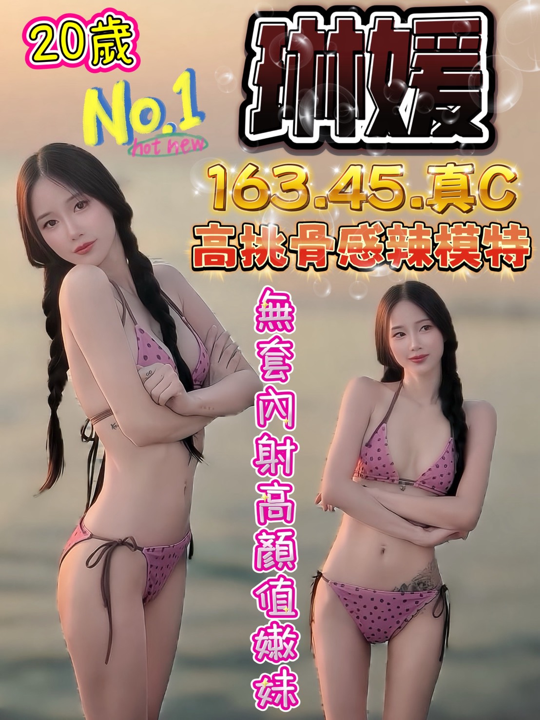 琳媛 (385205) - 馬來妹 台中，20歲，C罩杯 - 定點茶/外送茶|全台找妹推薦
