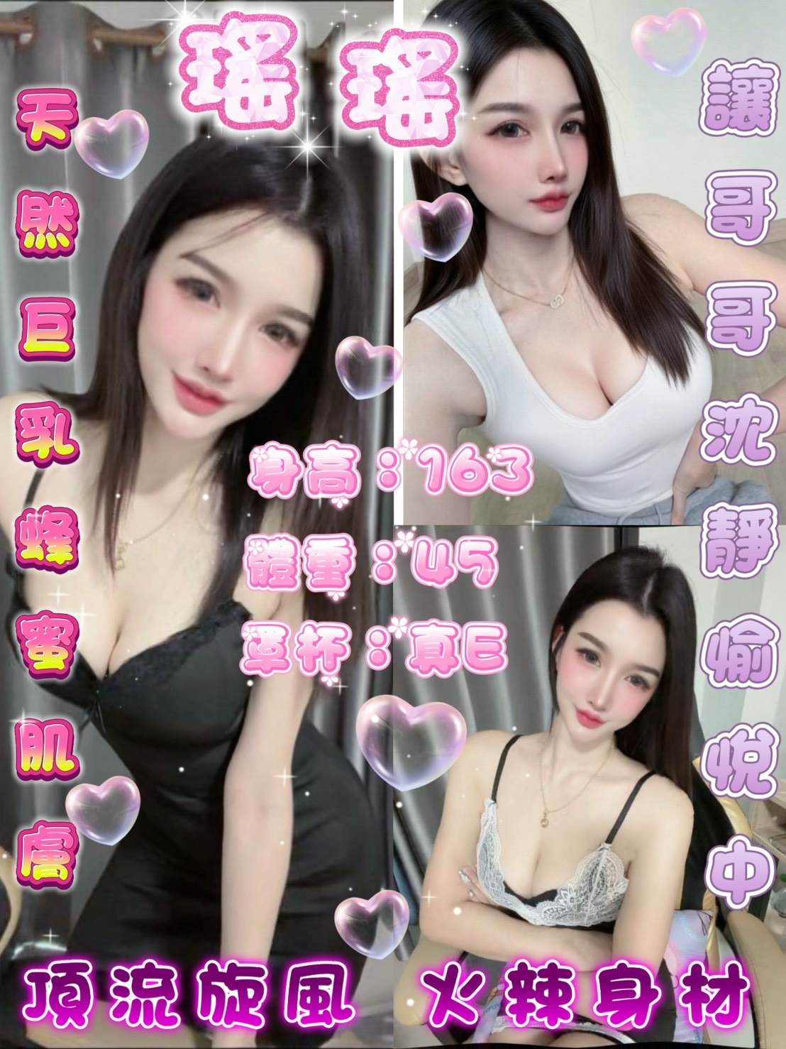 瑤瑤 (wn4eyhzt94) - 泰妹 台北，-歲，E罩杯 - 老船長娛樂