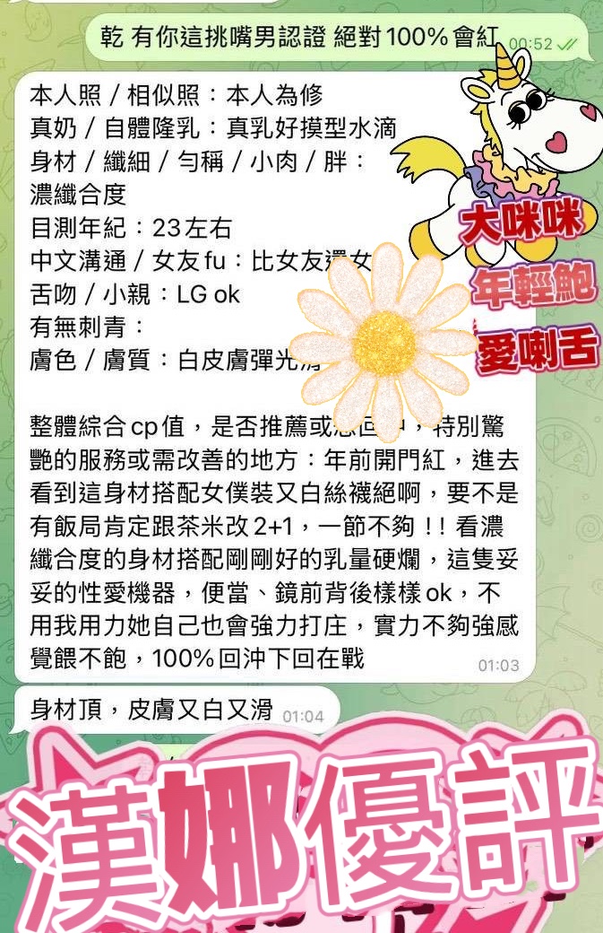 漢娜 (382678) - 圖片 4 - 馬來妹 台中 - 全省-外送/定點-訓練家