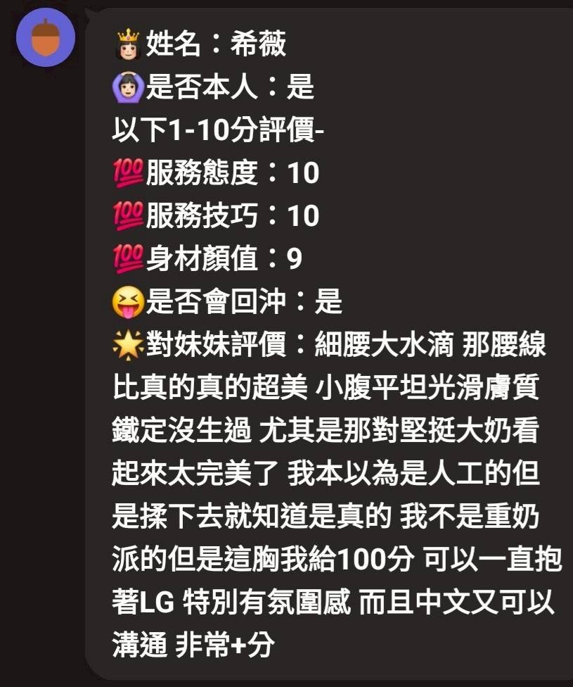 希薇 (383280) - 圖片 7 - 馬來妹 新竹 - 展示用 定點茶/外約/外送茶