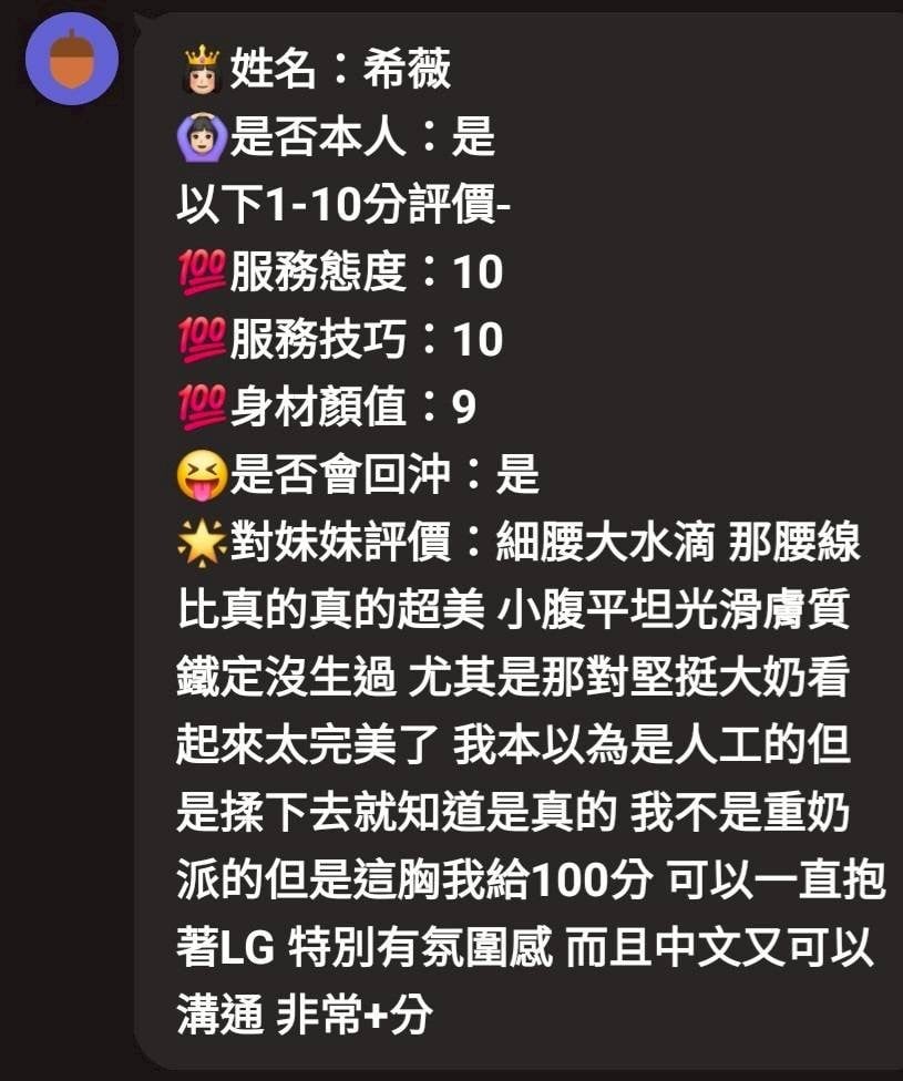希薇 (383280) - 圖片 7 - 馬來妹 新竹 - 美邦