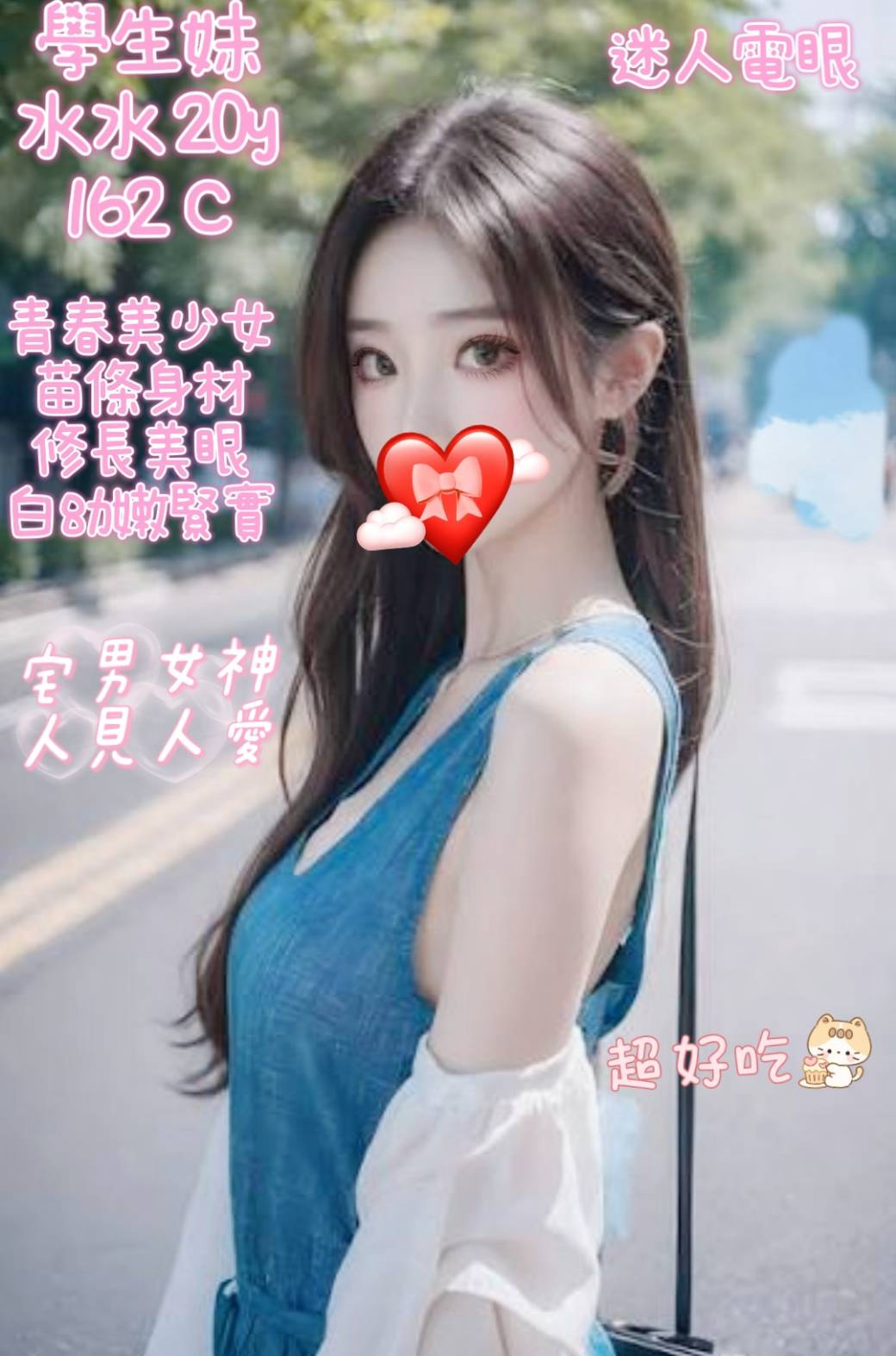 水水 (UM6M2CATWJ) - 圖片 1 - 台妹 台北 - 鳥頭牌