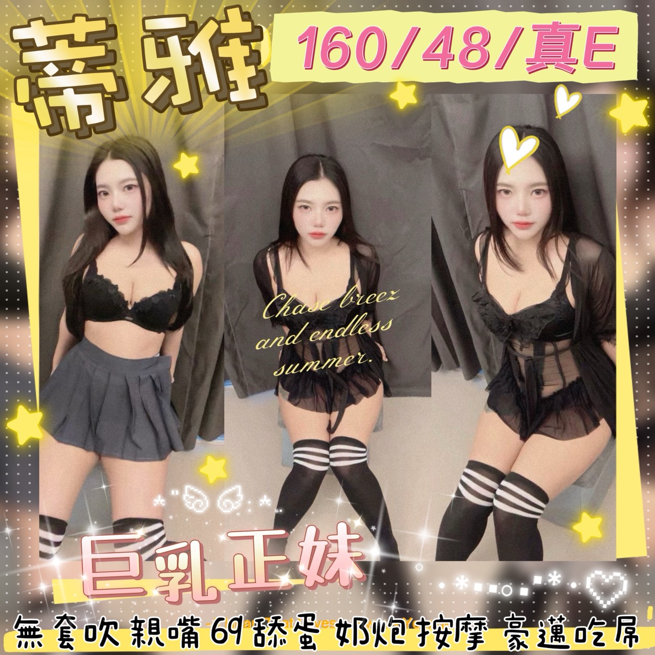 蒂雅 (EX9YH8VRXR) - 圖片 1 - 泰妹 新北 - 貴緣全省娛樂