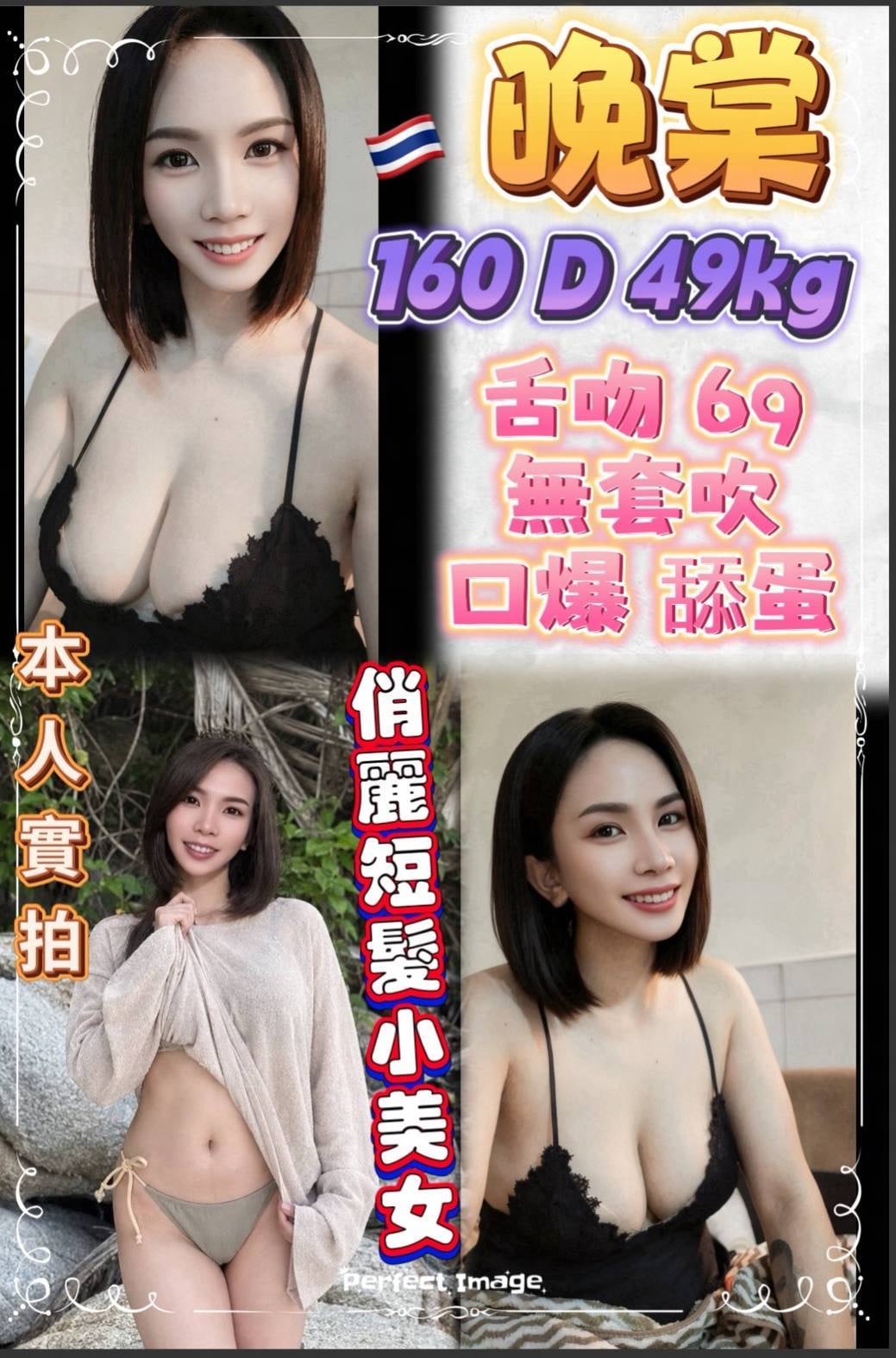晚棠 (nc2pdseftj) - 泰妹 新北，21歲，D罩杯 - 好男人娛樂導航