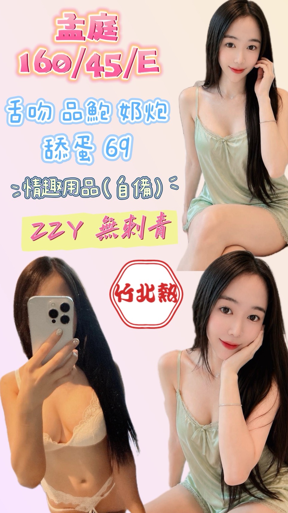 孟庭 (6KHSFX7HDR) - 圖片 1 - 泰妹 新竹 - 🍵禰豆子-🈺️在線時間⏰️12:00-02:00